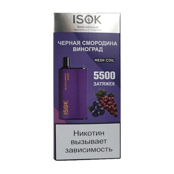 ISOK BOXX 5500 одноразовый POD Blackcurrant Grape - Чёрная смородина Виноград 20мг.